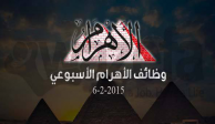 وظائف جريدة الاهرام 6-2- 2015