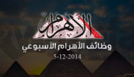 وظائف الاهرام يوم الجمعة 5-12-2014