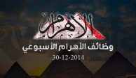 وظائف جريدة الاهرام 30-1- 2015