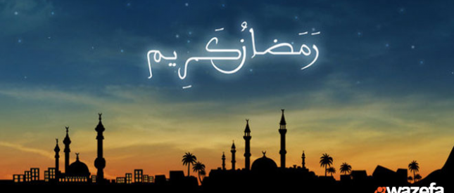 صيام رمضان و إتقان العمل