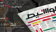 وظائف جريدة الوسيط فى الدلتا 6-2-2015