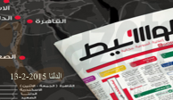 وظائف جريدة الوسيط - الدلتا 13-2-2015