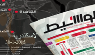 وظائف جريدة الوسيط فى الاسكندرية 30-1-2015