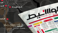 وظائف جريدة الوسيط فى الدلتا 30-1-2015
