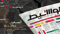 وظائف جريدة الوسيط فى الصعيد  30-1-2015