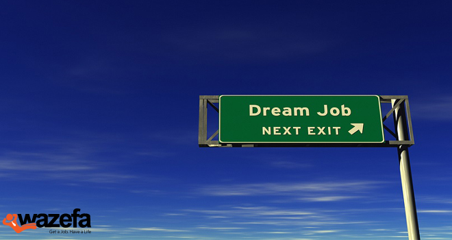 6 اسرار تساعدك على الوصول الى وظيفة احلامك