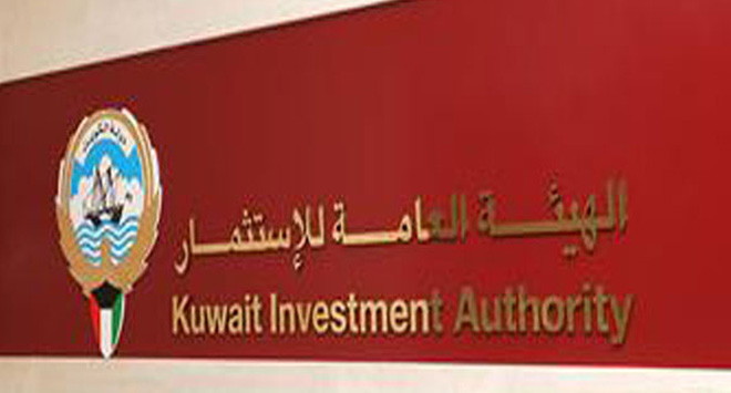 وظائف الهيئة العامة للاستثمار بالكويت